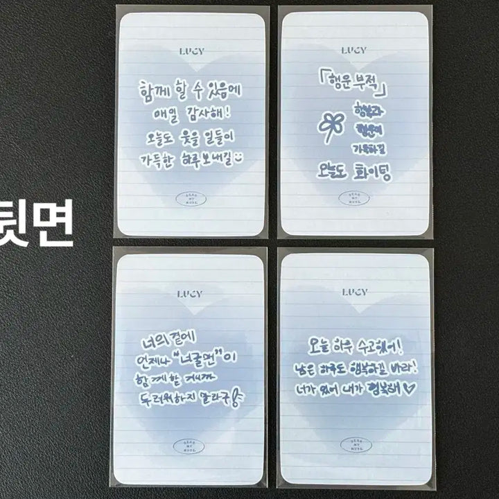 루시 프롬 편지 포토카드 일괄