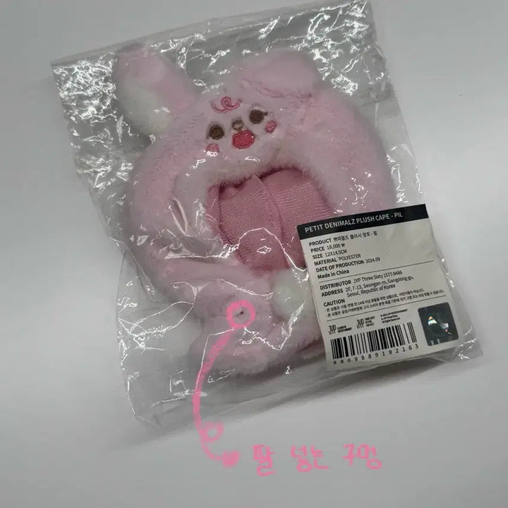 데이식스 데니멀즈 플러시 케이프 망토 필