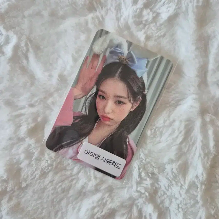 장원영 포토카드( 아이엠 사웨럭드)