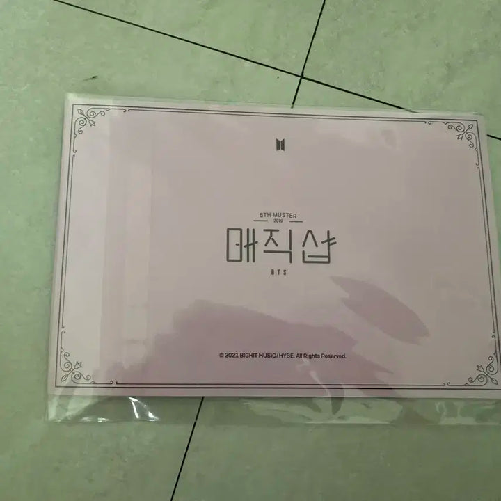 방탄 매직샵 특전 엽서 양도