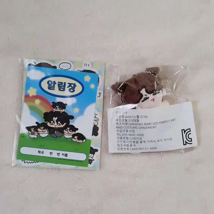 졸려뚜기 꾹뚜기 7cm 인형