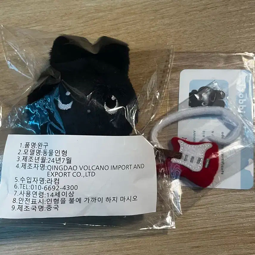 라이즈 원빈 인형 또삐 양도