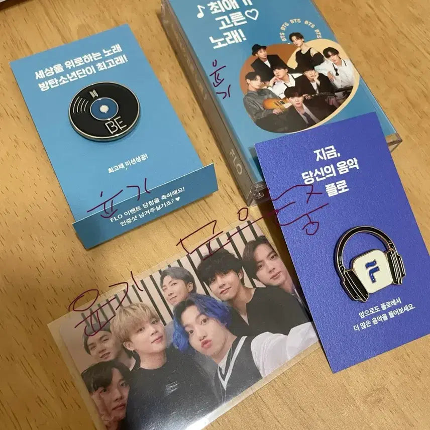 플로 최고래 방탄