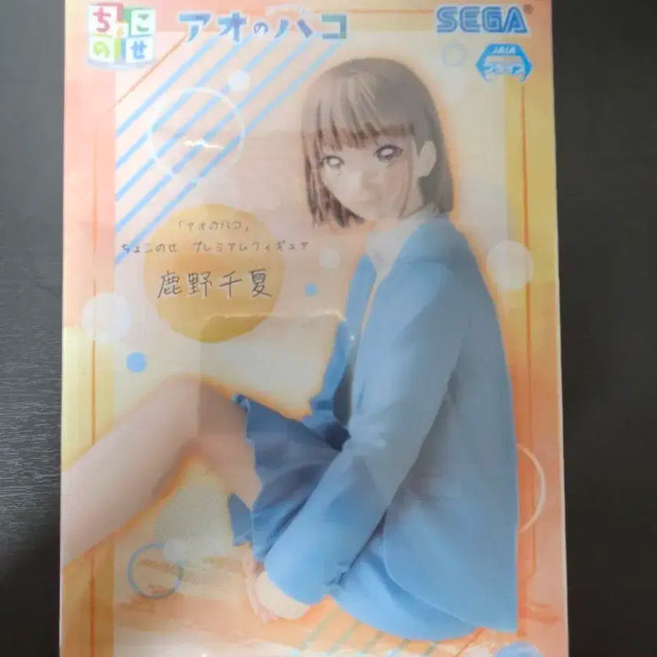 푸른상자 치나츠 피규어