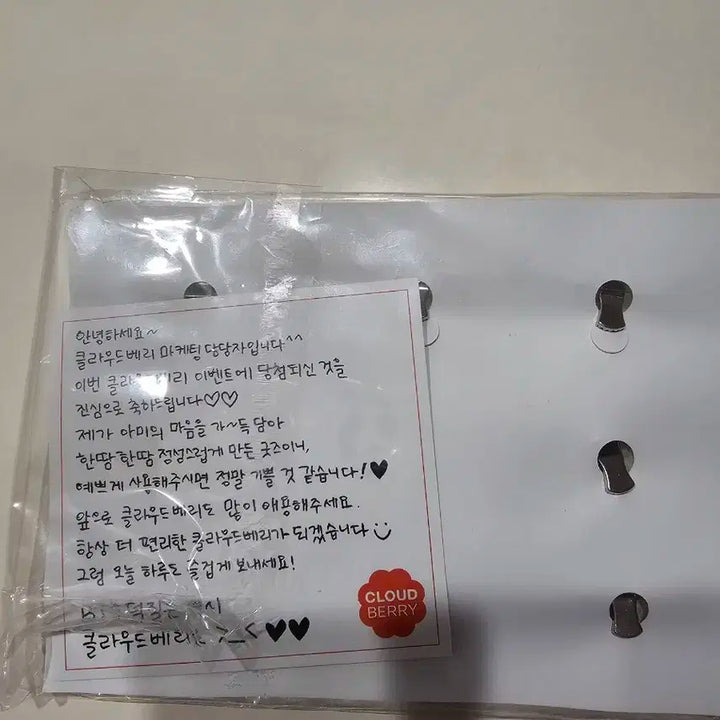방탄소년단 BTS SK텔레콤 북마크 + 클라우드베리 뱃지 세트 양도