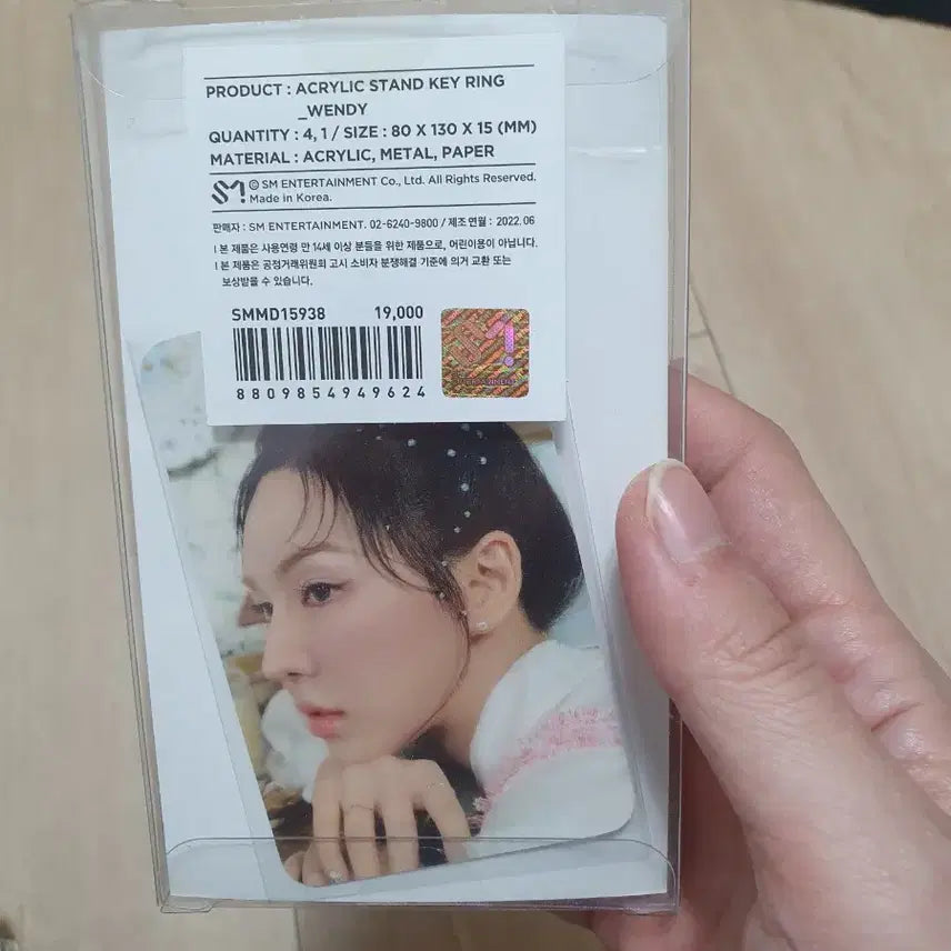레드벨벳 아크릴 키링 웬디