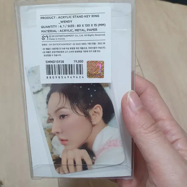 레드벨벳 아크릴 키링 웬디