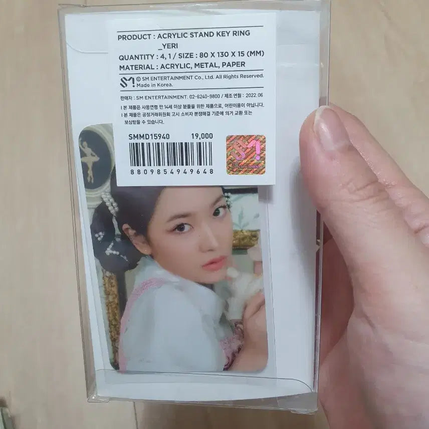 레드벨벳 아크릴 키링 예리