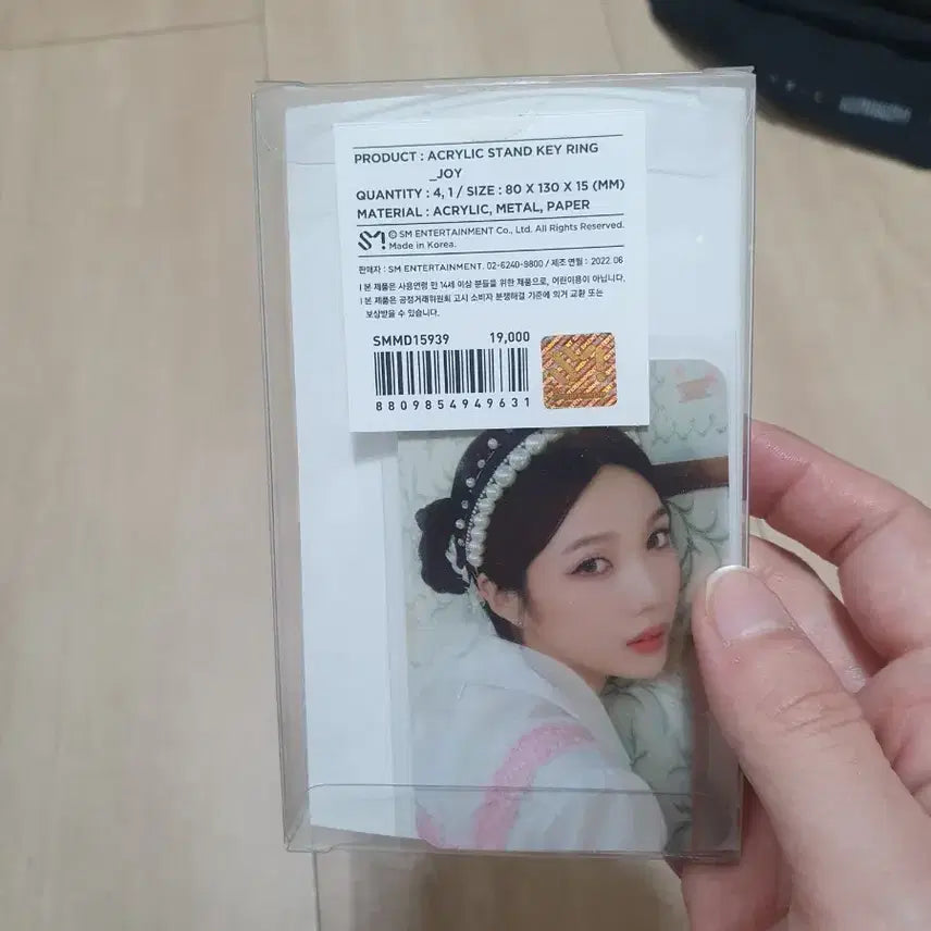 레드벨벳 아크릴 키링 조이