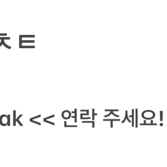보이넥스트도어 보넥도 운학 쁘넥도 운아기 플러시 키링 양도