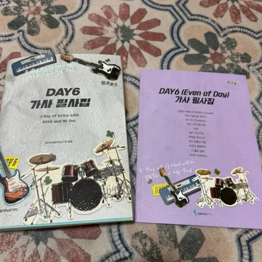 데이식스 가사 필사집