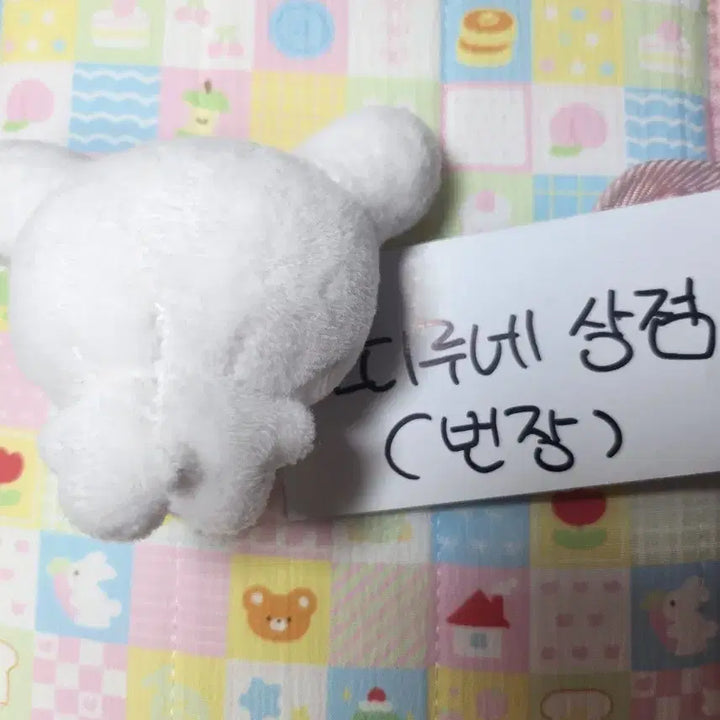 (급처) 보넥도 명재현 인형 띵멍이 양도