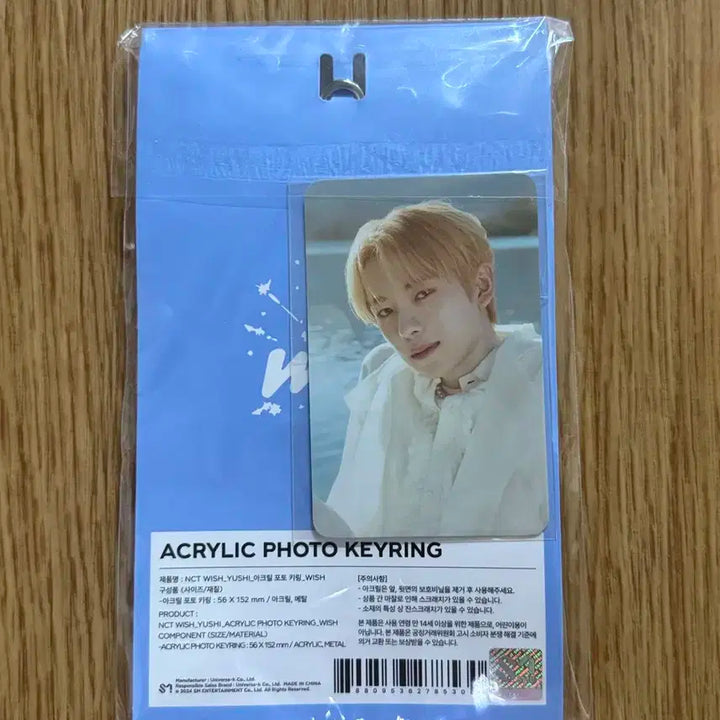 nct wish 엔시티위시 유우시 아크릴 포토 키링