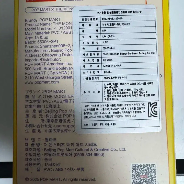 라부부 수상한 편의점 삼각김밥