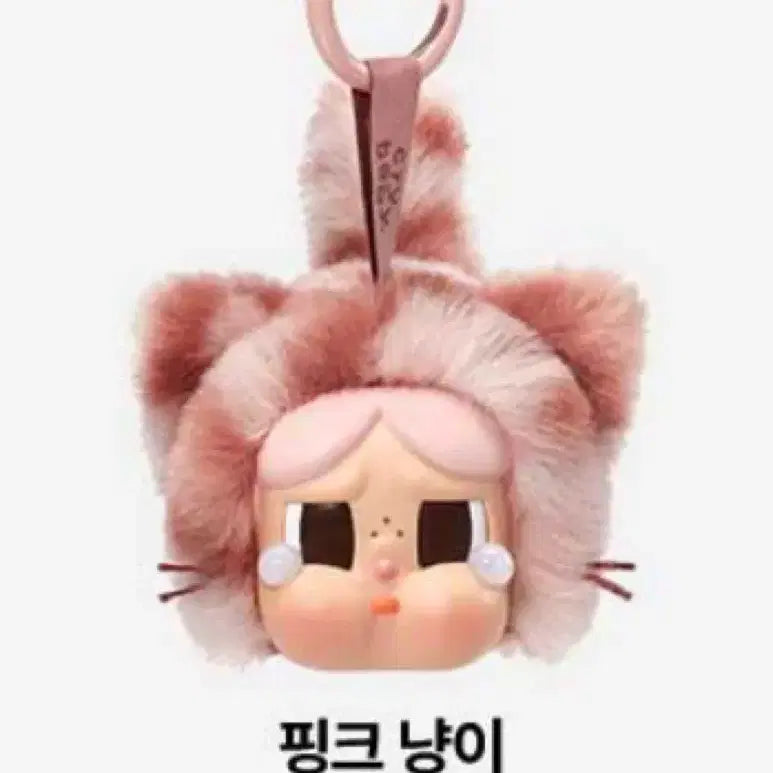 (당일배송) 크라이베이비 표범냥이 핑크