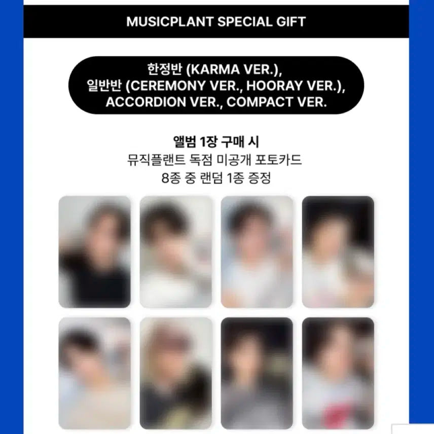 스트레이키즈 카르마 뮤직플랜트 분철