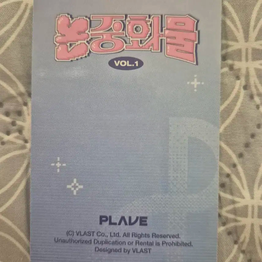 플레이브 하민 논중화물 포카 양도