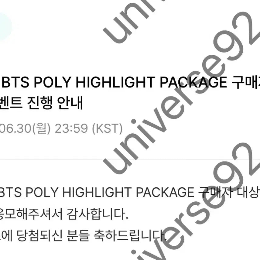 방탄 달려라방탄 RUN BTS POLY 정국 포카 양도합니다