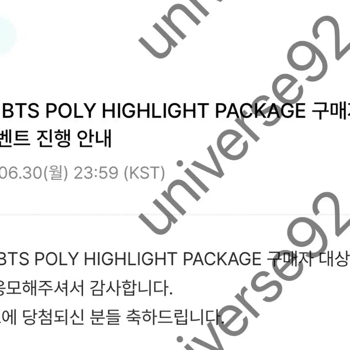 방탄 달방 RUN BTS POLY 정국 포카양도 또는 교환