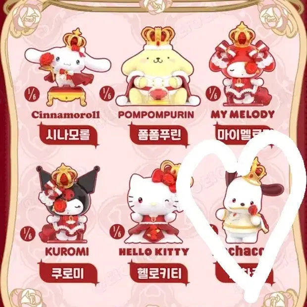 팝마트 산리오 로즈나이트 포챠코