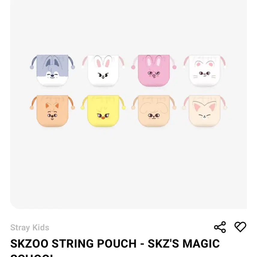 스키주 스트링 파우치