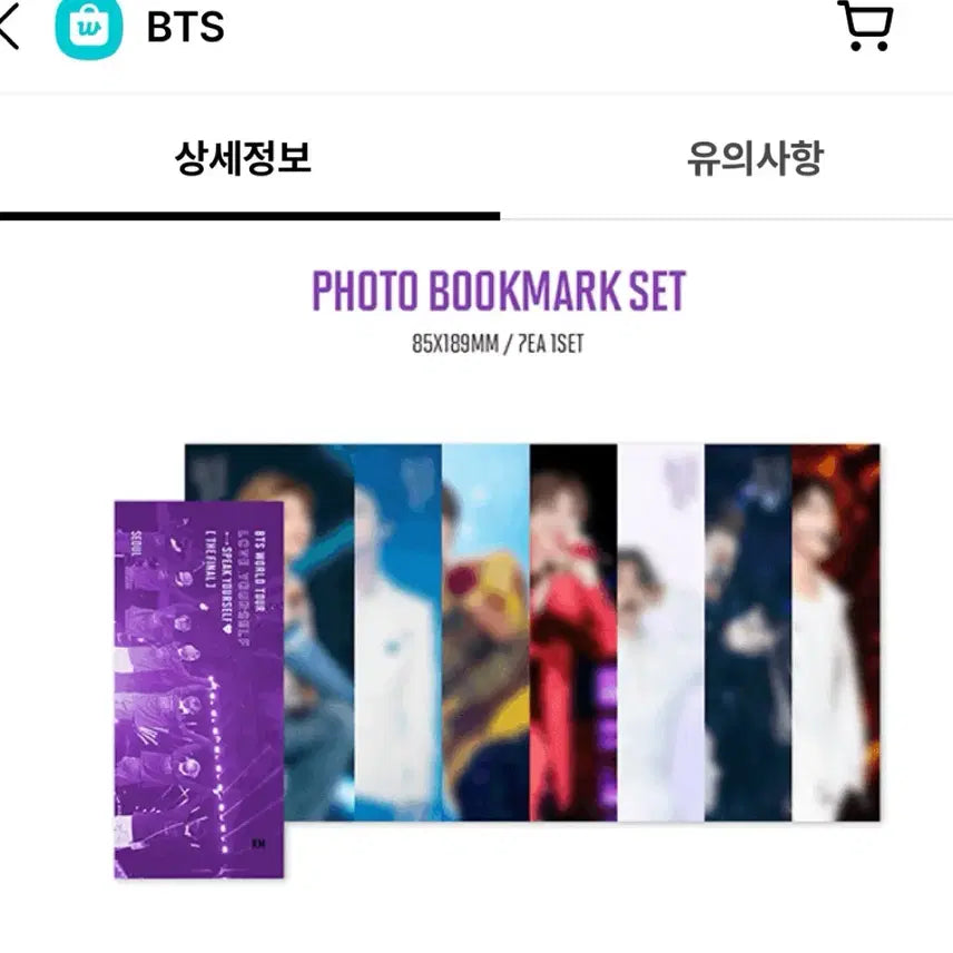 BTS 방탄소년단 스파콘 단체 포토 북마크 7장