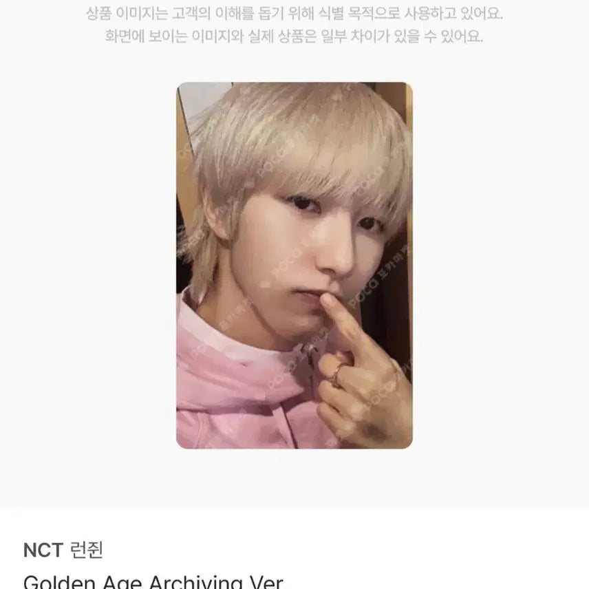 급처)Nct 런쥔 포카 양도해요