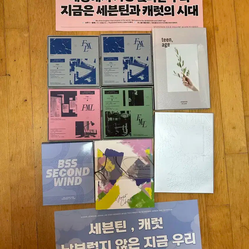 세븐틴 앨범+슬로건 일괄양도