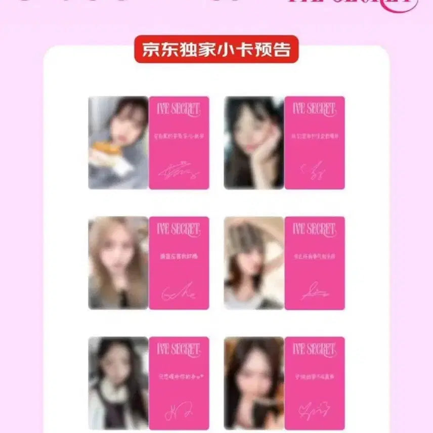 아이브 징동 포카 앨포양도