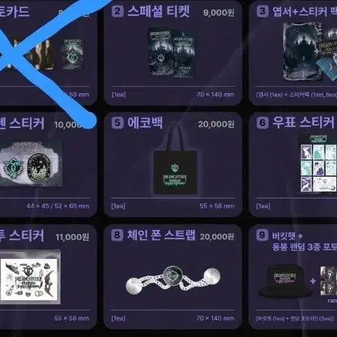 드림캐쳐 할로윈 콘서트 md 미개봉 일괄 판매