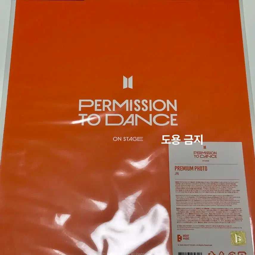 (미개봉) BTS JIN 방탄소년단 석진 퍼투댄 프리미엄 포토 프포