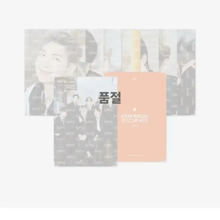 (미개봉) BTS 방탄소년단 단체 퍼투댄 프리미엄 포토 프포