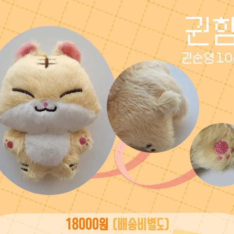 원가이하) 세븐틴 호시 인형 권햄햄