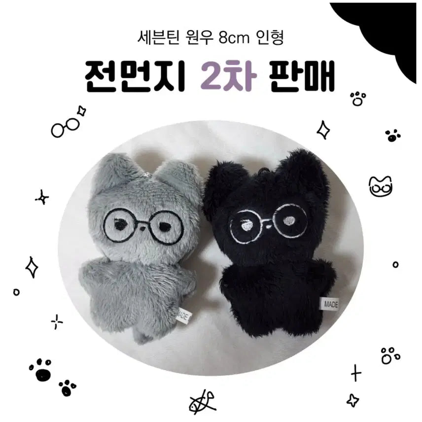 원가이하) 세븐틴 원우 인형 양도 전먼지