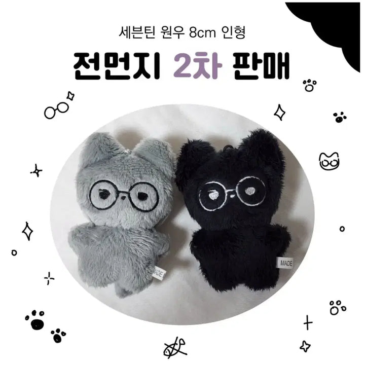 원가이하) 세븐틴 원우 인형 양도 전먼지