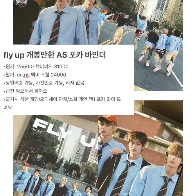 라이즈 A5 포카 바인더 개봉 새상품