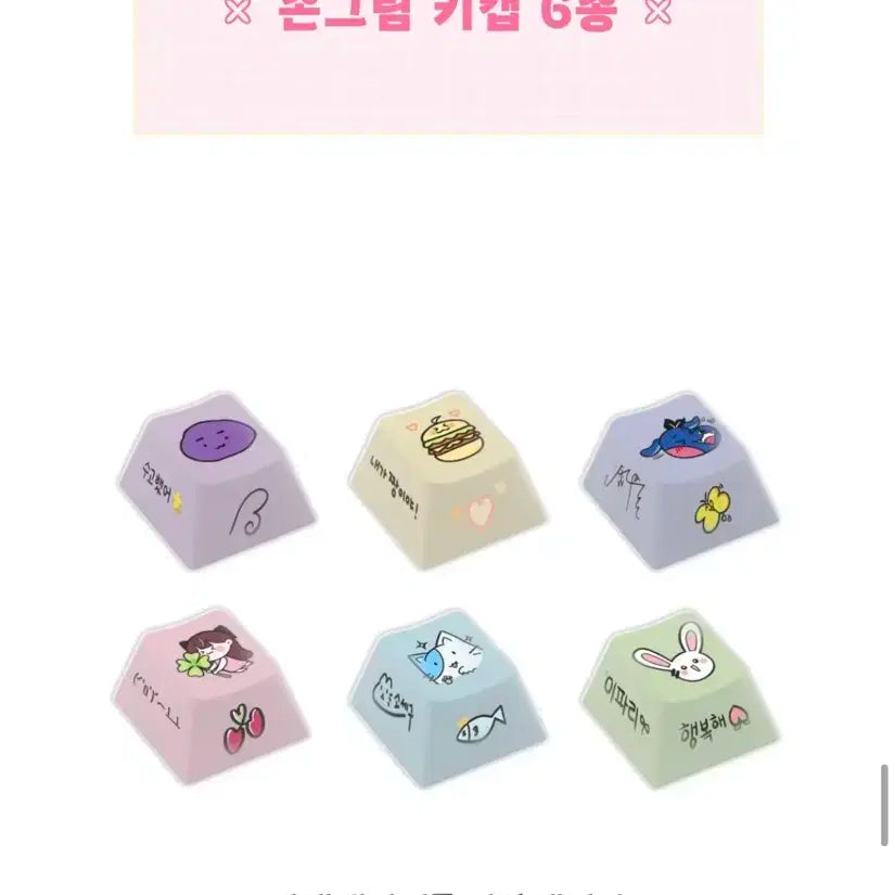 차세돌 키캡 팝니다(일괄 구매시 특전 4종 포함)