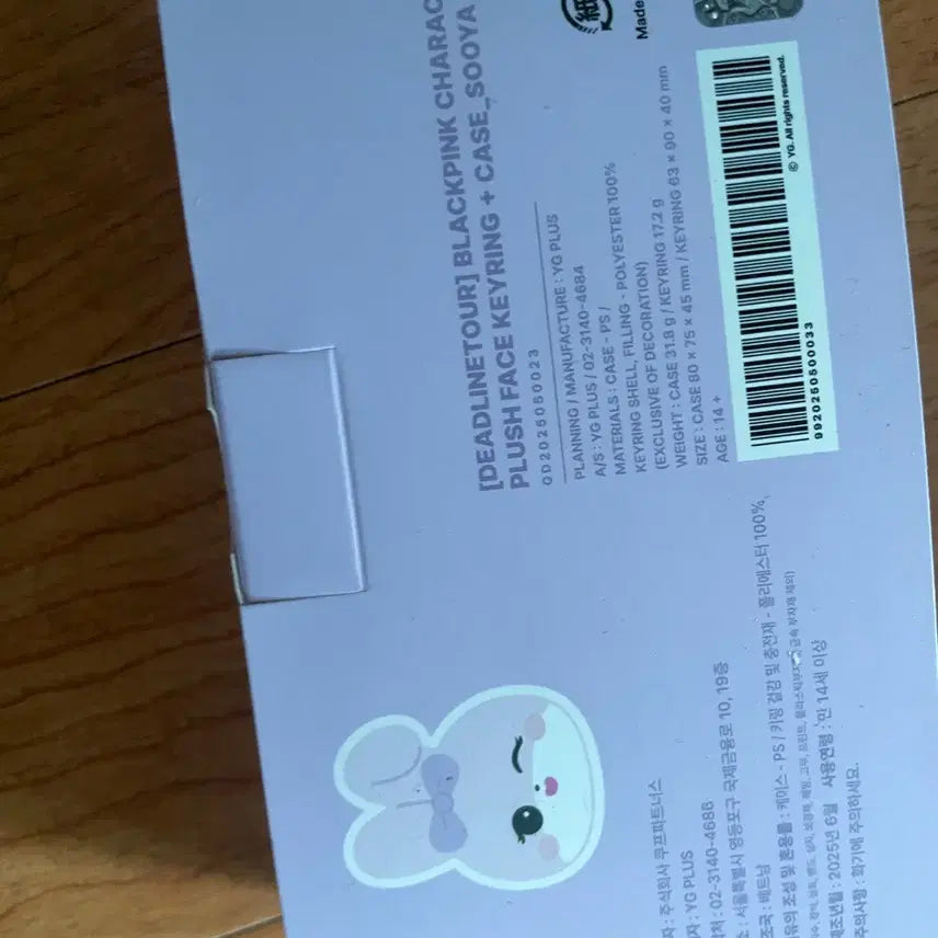 블랙핑크 지수 수야 PLUSH PACE KEYRING+CASE