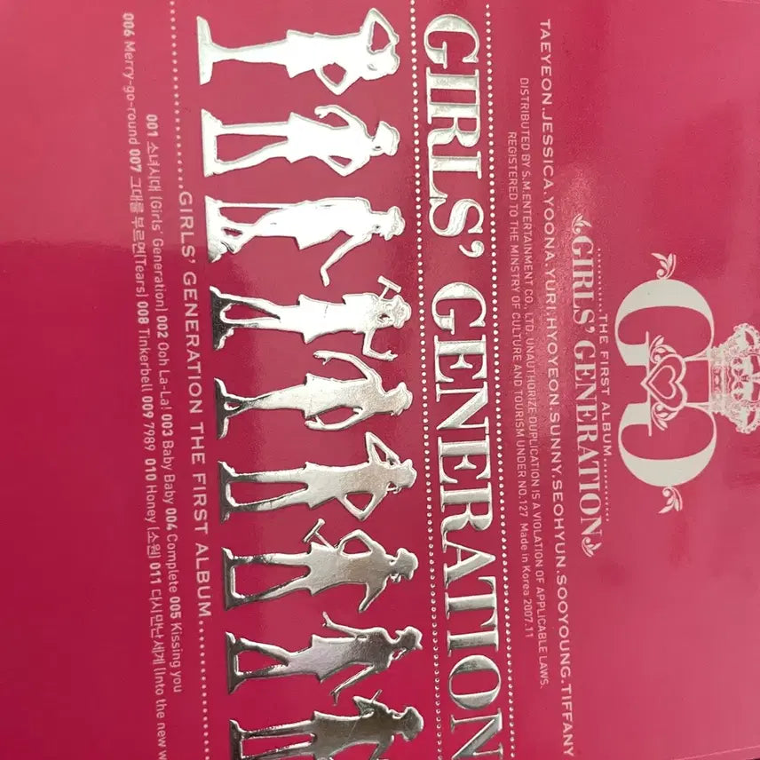 소녀시대 정규1집 girls generation 앨범