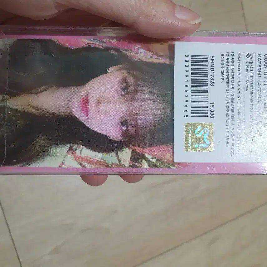 에스파 카리나 아크릴 키링