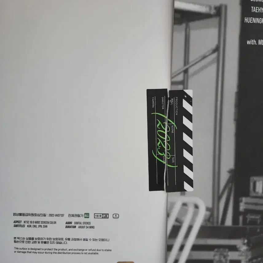 투바투 2023 시즌그리팅 (디지털코드 사용O)