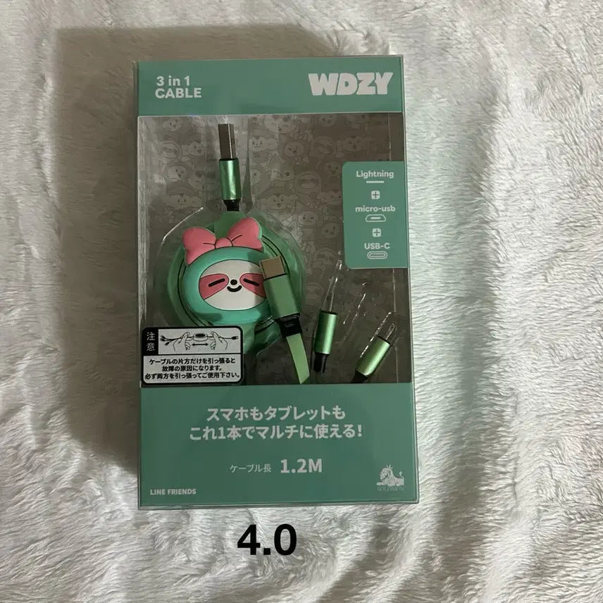 있지 라인프렌즈 윗지 랴 충전기