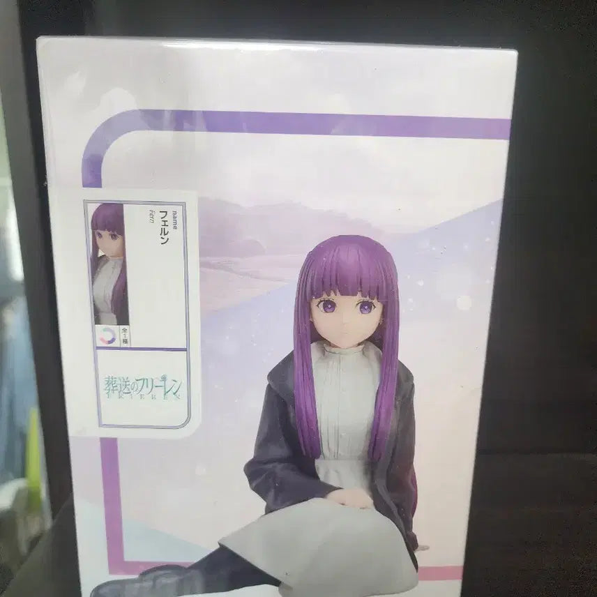 페른 피규어