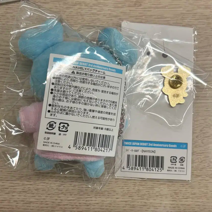 트와이스 나연 라부리 나부리