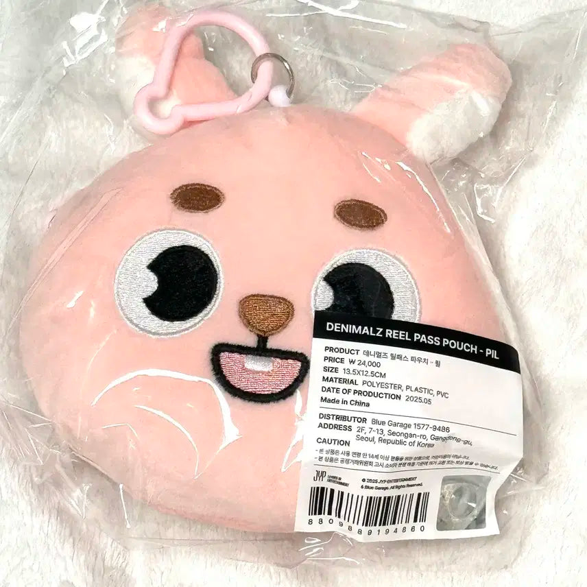 데이식스 필 원필 릴패스 파우치