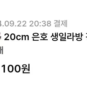 플레이브 속성 장꾸은호 20cm 뼈깅