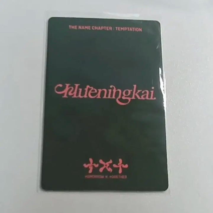 투모로우바이투게더 휴닝카이 포토카드