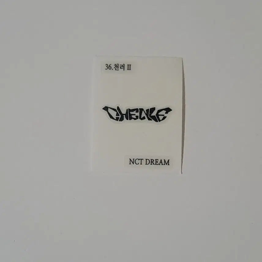 엔시티드림 샌드위치 띠부씰 스티커 천러 NCT Dream