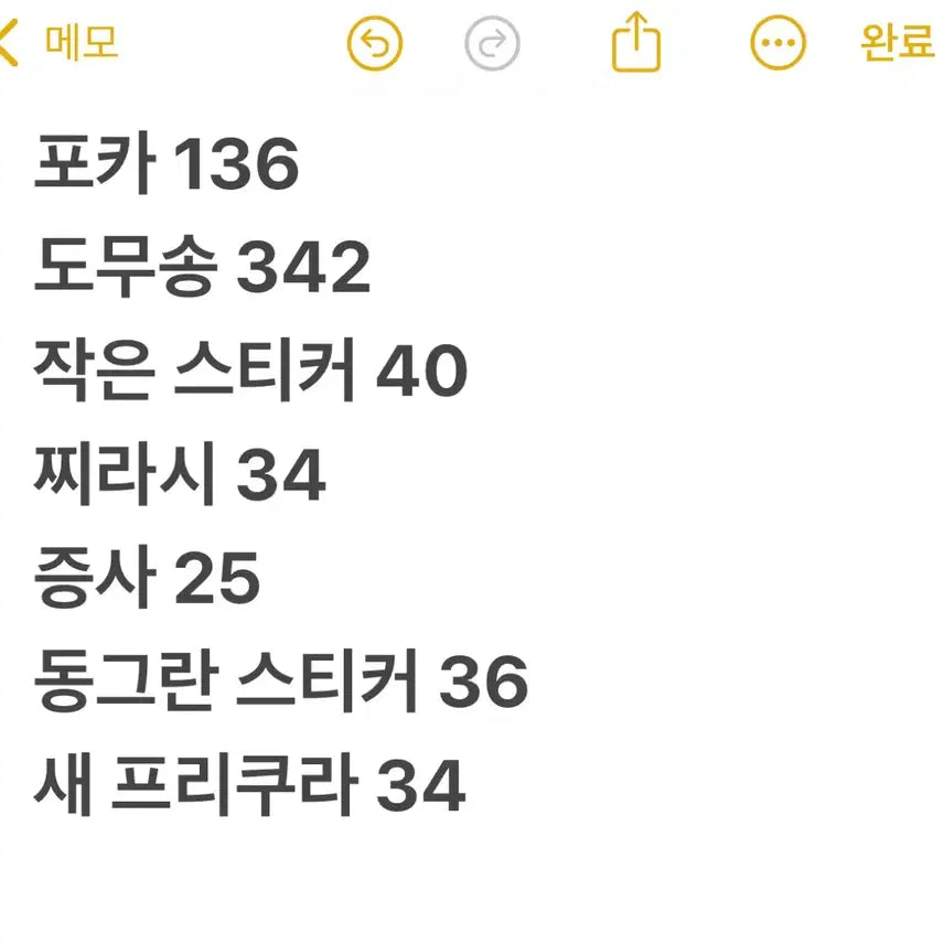 투바투 비공굿 팔아요