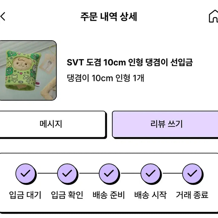 미개봉) 세븐틴 도겸 인형 댕겸이 양도